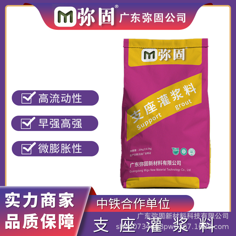 厂家直供桥梁加固灌浆料C130铁路支座灌浆料支座灌浆料支座砂浆