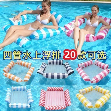 Трансграничный новый продукт, четырехтрубный плавающий ряд с сетчатым шезлонгом, плавающая кровать, надувной гамак для плавания в воде, полосатый складной сетчатый стул