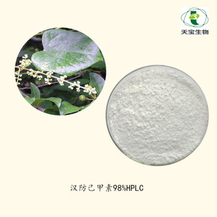 ������ȡ��h�������ط۷����|98% �h��������HPLC