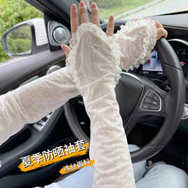 女透气冰袖冰丝宽松套袖开车防紫外线袖新款蕾丝防晒袖套夏季护臂