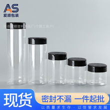 55口径塑料密封罐蝴蝶盖撒料烤肉蘸料松茸鲜熟芝麻味精味素调料瓶