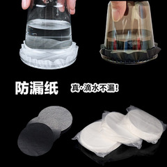 ミルクティー漏れ防止紙ミルクティー封口膜包装コーヒーカップ溢れ防止紙封口紙型飲料豆乳パッド封口紙