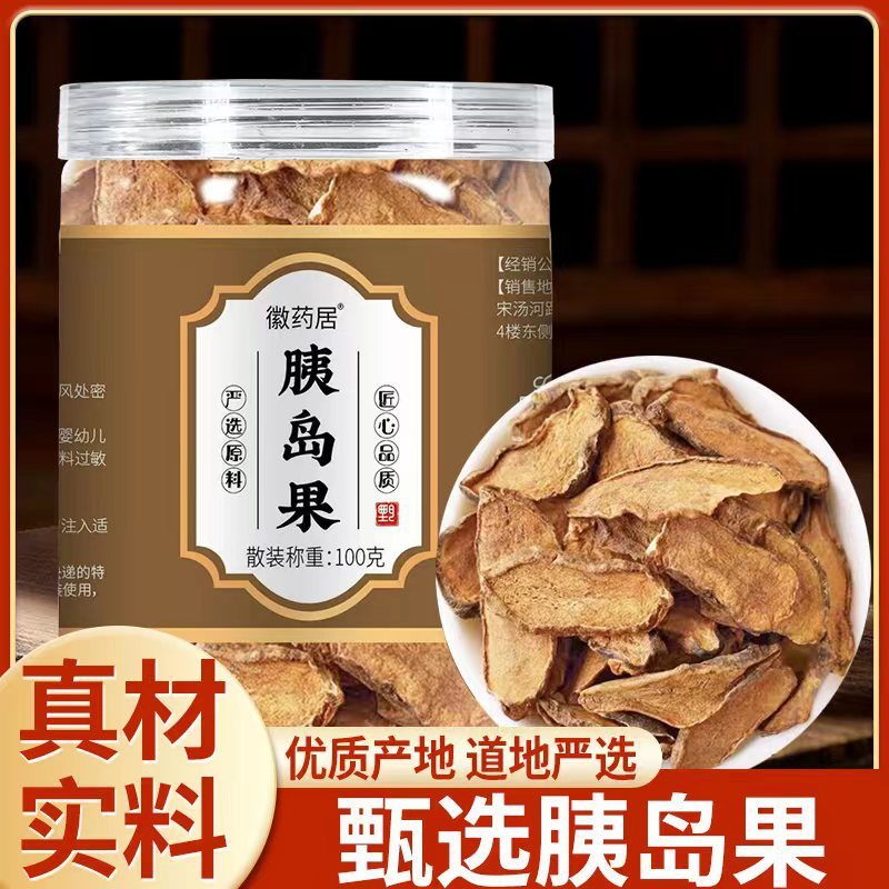 島果島果島果茶100グラム缶の新商品が爆発的に発売された養生茶の源は代理で出荷された|undefined