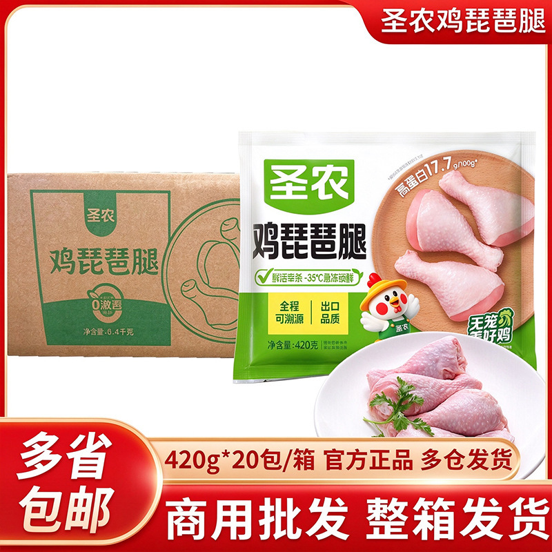 Shengnong Chicken Drumsticks, Fresh Frozen Chicken Legs, BBQ Ingredients, Individually Frozen Raw Chicken Legs, Hormone-Free, Commercial Wholesale Shengnong Chicken Drumsticks, Fresh Frozen Chicken Legs, BBQ Ingredients, Individually Frozen Raw Chicken Legs, Hormone-Free, Commercial Wholesale