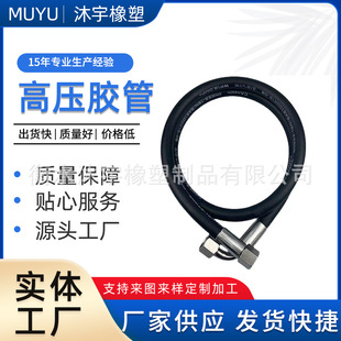 Manufacturer Supplies High-Pressure Hose for Engineering Machinery, High-Pressure Oil Pipe, Hydraulic Pipeline Hose, Oil-Resistant