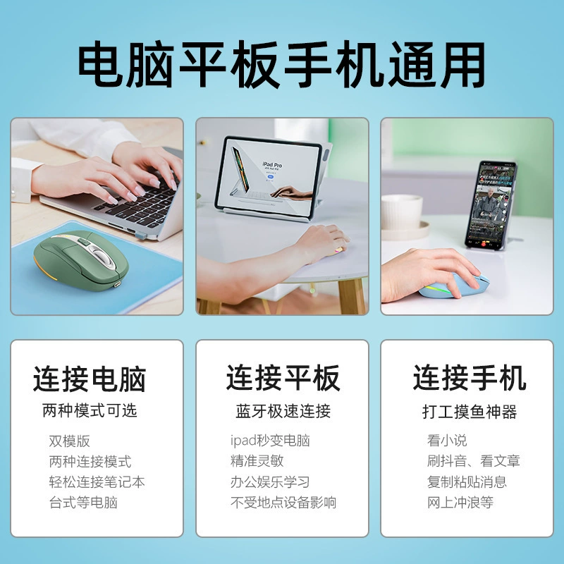 Mouse, tablet gaming mobile phone charging, bluetooth
