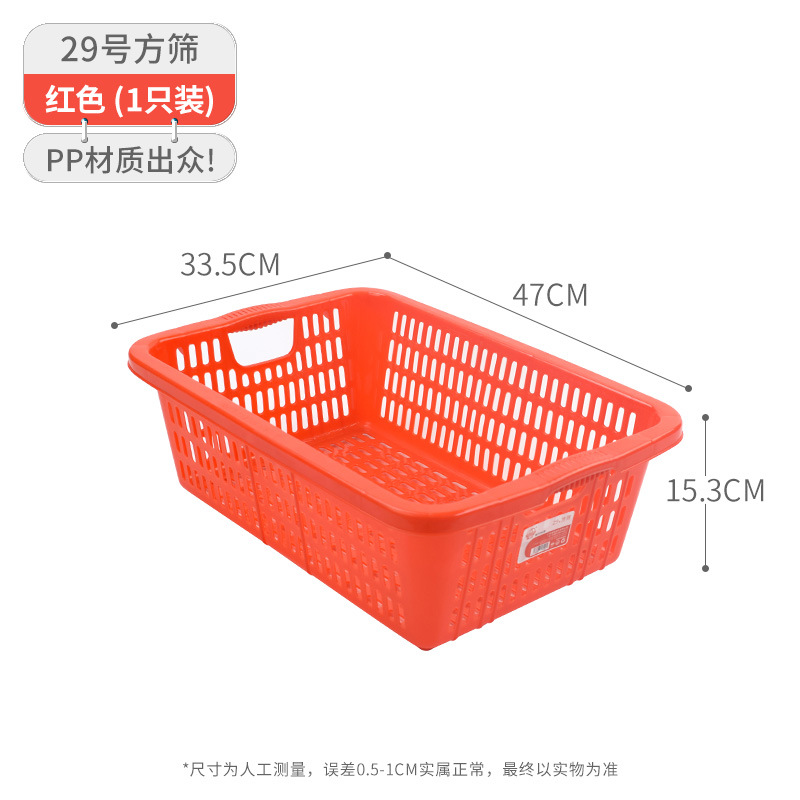 珠江ブランドのプラスチックかごの角ふるいの長方形のおもちゃの収納かごはホテルの台所の野菜を洗うかごの回転かごを厚くします。