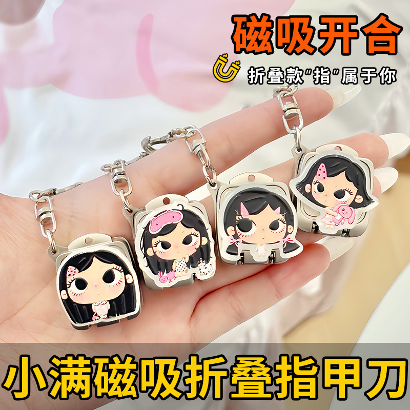 Cute Mini Nail Clipper Magnetic Folding Nail Scissors Portable Keychain Pendant Creative Small Gift Wholesale