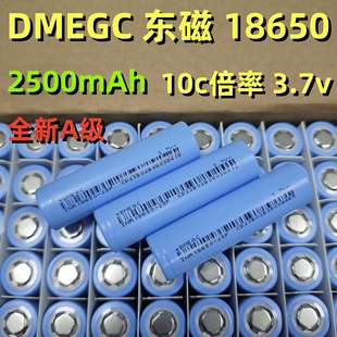 DMEGC�|��25p18650�늳�2500mAh10C����늄ӹ��� 늄�܇���늳�
