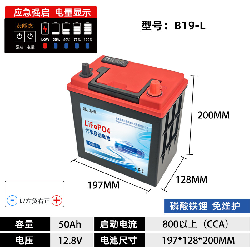 厂家直销汽车启动锂电池批发磷酸铁锂启停12V70A|undefined
