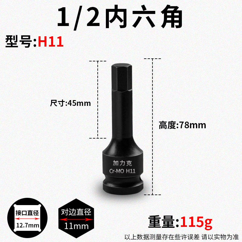 Hexagonal pequeño cañón de aire de alta dureza lote de aire 1 / 2 llave neumática giratoria manguito unido cabeza lote llave eléctrica