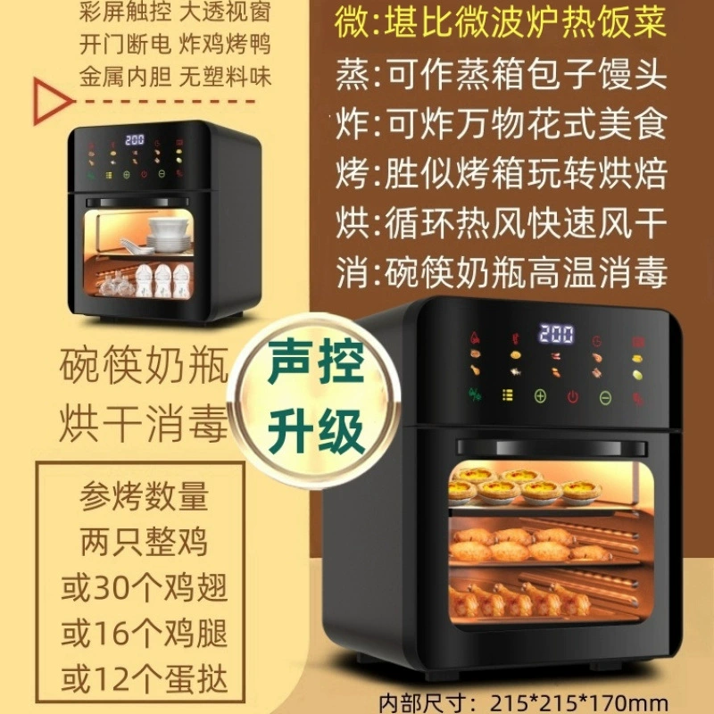 Xiaxin Воздух Электр fried House бытовой новый визуальный многофункциональный интеллектуальный выпечка интеллект 2024 новые оверлеи