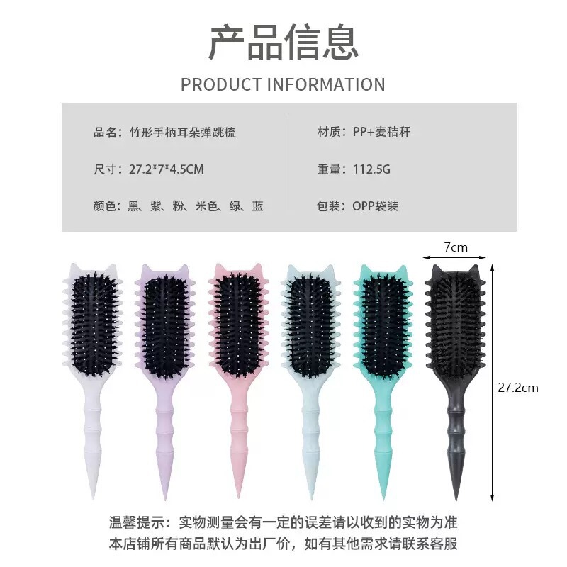 クロスボーダーバウンスカール定義スタイリングコーム、ヘアコーム、頭皮マッサージコーム、滑らか髪エアバッグコーム、猫耳エアパッドコーム|undefined