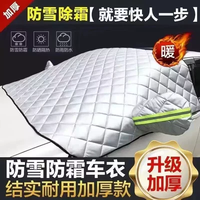 half cover snow frost protection, Car snow shield - extra-thick-quilt-style