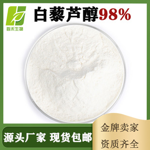 ��޼�J��98% 501-36-0 ������ȡ��Resveratrol ���ԭ��ʳƷ����