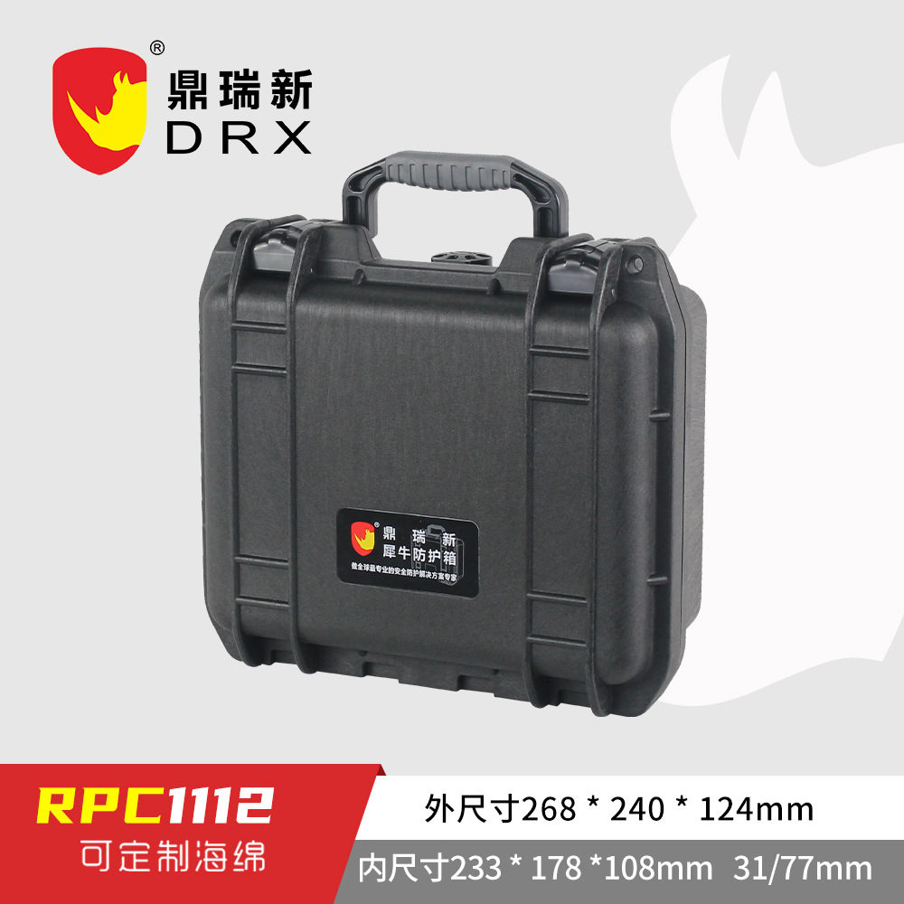鼎瑞新防护箱 高档防护箱 PP合金 精密仪器箱通用包装箱 RPC1112