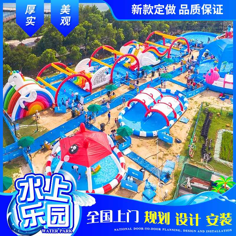 Outdoor large mobile inflatable children's water park equipment bracket pool water clearance sea clearance manufacturers
