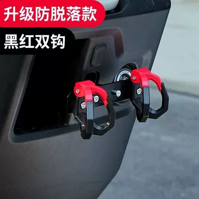 Electric Vehicle Delivery Hook, Delivery Gadget, Electric Vehicle Front-Mounted Delivery Hook, Electric Vehicle Modified Delivery Food Hook (Other Electric Vehicle Accessories) - 1688two-hole-black-and-red-double-hook-aluminum-alloy-hanger