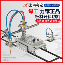 半自动火焰切割机直线小车等离子割圆气割风割机CG1-30改进型