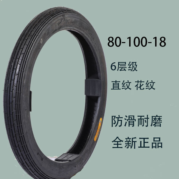 Motorcycle new continent Honda sdh150-19-15 tire front wheel 80-100-18 rear wheel 90-90-18