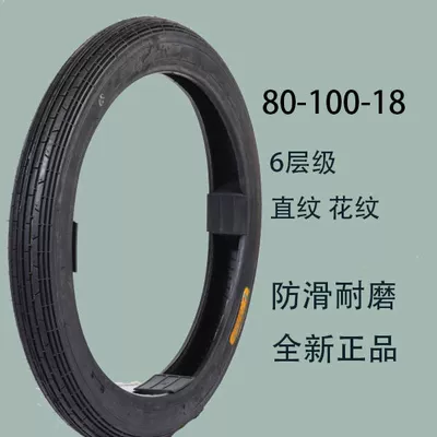 Motorcycle new continent Electric tricycle tires