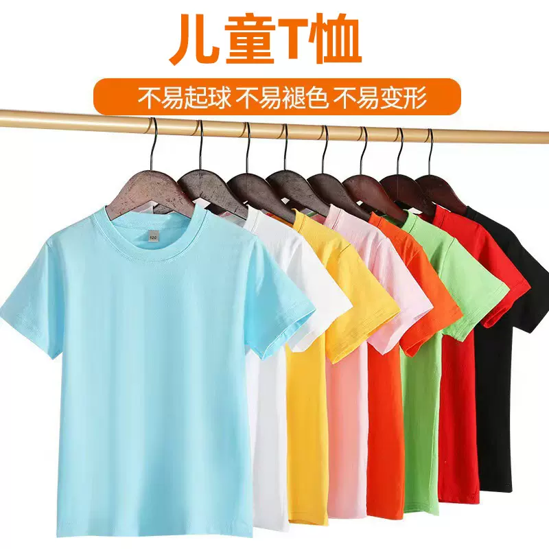 200gCVC儿童短袖t纯色圆领T恤可印logo多色班服广告衫团体服短袖