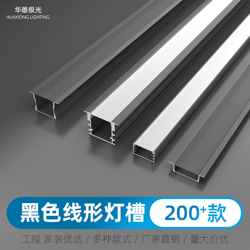 CasambiLED黑色线条灯铝槽嵌入式客厅吊顶暗装明装灯带卡槽u型铝