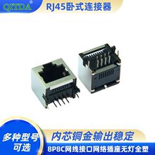 RJ45连接器MINI网口母座8P8C网线接口网络插座无灯屏蔽小体积座子