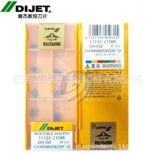 �ձ�DIJET���YOHW060208ZER-12  DH102 ƽ����澫�ӹ��R�浶Ƭ