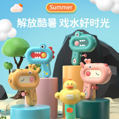 【Children's Water Gun Beach Toys Little Yellow Duck Bath Toys Children's Toys Dual Spray Water Play Toys