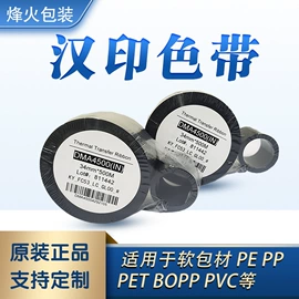 不干胶标签;色带、碳带;铜版纸