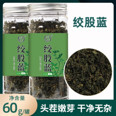アマチャヅルボトル入り60g、卸売アマチャヅル葉、アマチャヅル芽茶、ハーブティー、ドラゴンパールアマチャヅル