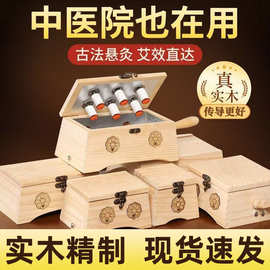艾灸盒中医院专用木质随身灸悬灸筒艾灸架艾条艾灸柱艾灸器具大全