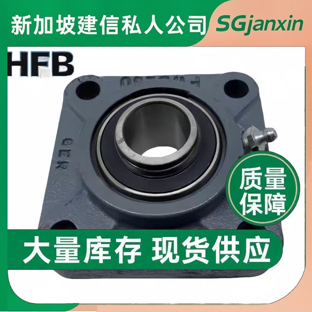 德国进口HFB带座TIH20 25 30 35R3  SKIH20 30R3轴承