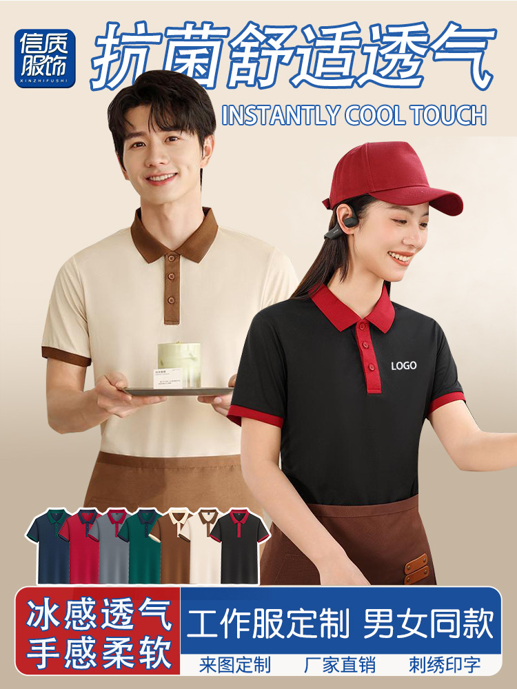 Nuevo estilo de catering, ropa de trabajo impresa, logotipo impreso, tienda de té con leche, camarero, polo, tienda de ollas calientes de manga corta personalizada