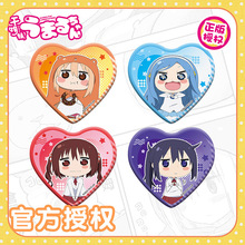 正版干物妹小埋双闪徽章二次元周边 马口铁心型吧唧