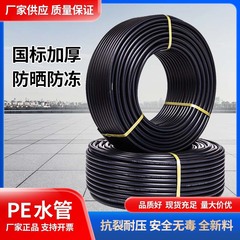 Peパイプハードパイプ20給水パイプ25飲料水専用hdpeホットメルト灌漑プラスチック黒卸売水道管