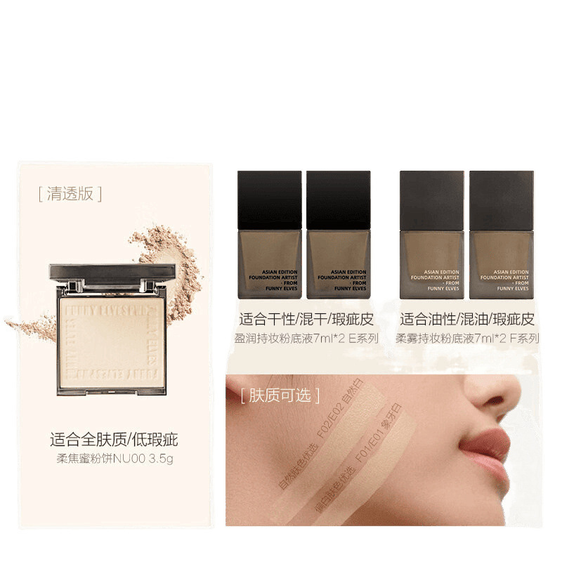 方里粉饼粉底液套装小黑盒新手底妆礼盒品质一件包邮到家|undefined