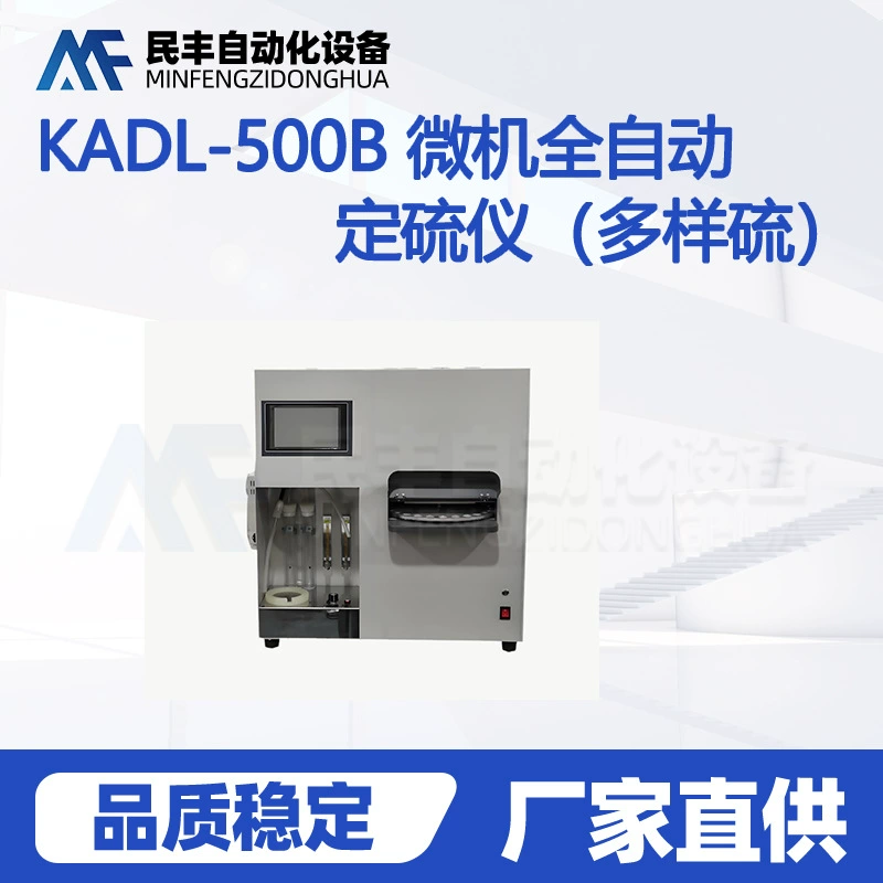 Оборудование для испытания угля, полный набор различных серы, может измерять 30 образцов одновременно, полностью автоматический микрокомпьютерный измеритель серы, антрацит.