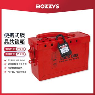 Safety Lock Loto Locking Listing Energy Isolation 12-Hole Steel Plate Key Storage Set Group Co-Locking Box Bd-X02