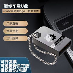 車載音楽用USBメモリ卸売、キャリア向け64GB/32GBメタルUSBメモリ、内容なし、ソリッドステートチップ搭載ミニメタルUSBメモリ