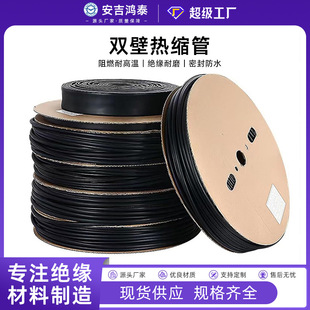 Double-Walled Heat Shrinkable Tube with Glue Thickeneded Double-Walled Tube Waterproof Wire Protective Sleeve Wholesale Sealed Environmentally Friendly Heat Shrinkable Insulating Sleeve