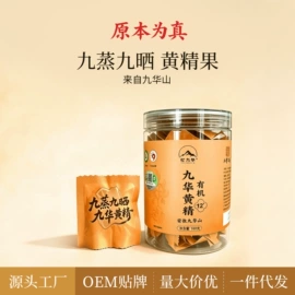 黄精;养生丸;代用/养生茶