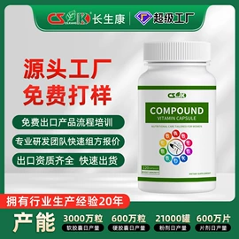 保健食品;复合保健产品;蛋白粉氨基酸