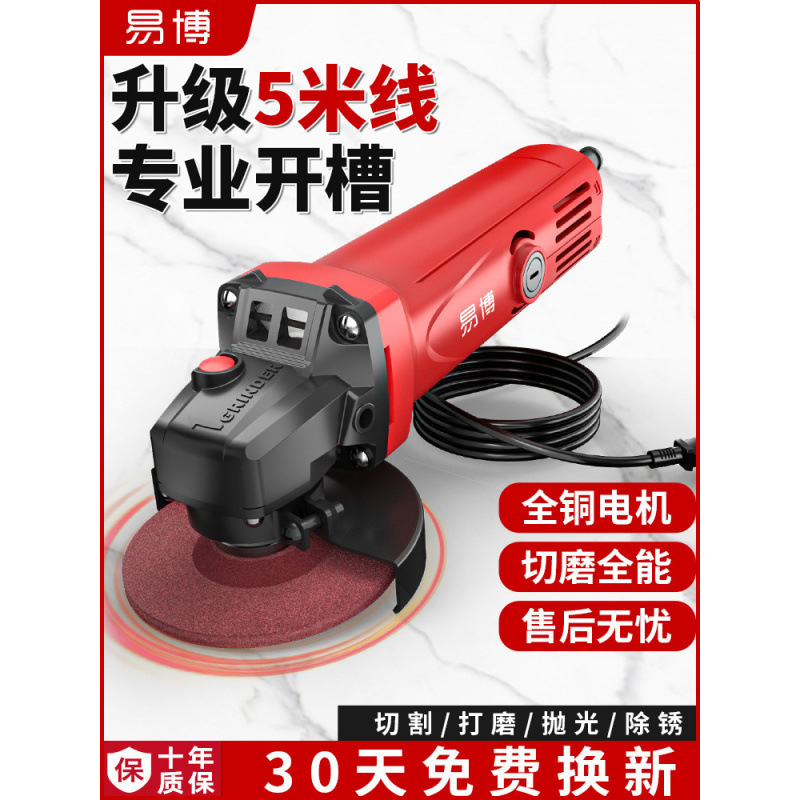 易博角磨机磨光机切割机家用手持砂轮机大功率小型打磨抛光角膜机