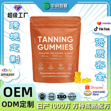 ���R�d�r��������ܛ��Tanning Gummies�S����Ů�Թ�����ܛ�ǹ��S