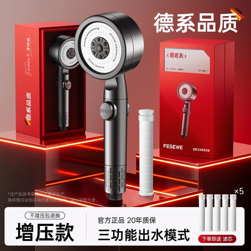 Turbo Supercharged Shower Head Bath Faucet Pressurized Large Water Outlet Filtered Shower Head Shower Head Set Turbo Supercharged Shower Head Bath Faucet Pressurized Large Water Outlet Filtered Shower Head Shower Head Set