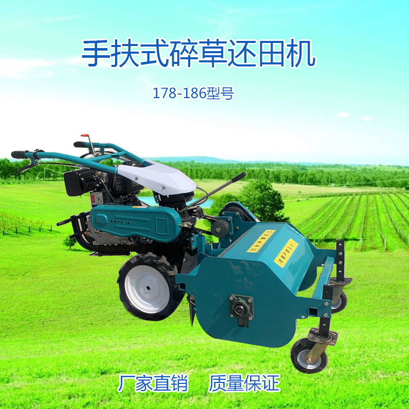 自走式多功能割草机手扶式农用果园碎草机园林修剪秸秆粉碎还田机