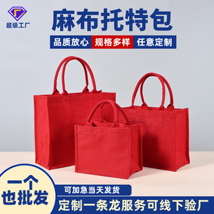 Red high-end three-dimensional linen tote bag custom logo portable large capacity solid color corporate promotional jute bag