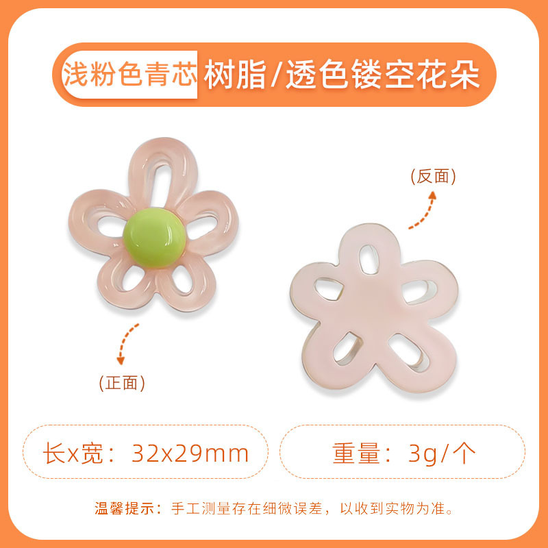 夏の新鮮なジュエリーアクセサリー氷透明かわいい花小魚携帯電話ケースパッチ diy ヘアピンヘアピン装飾|undefined